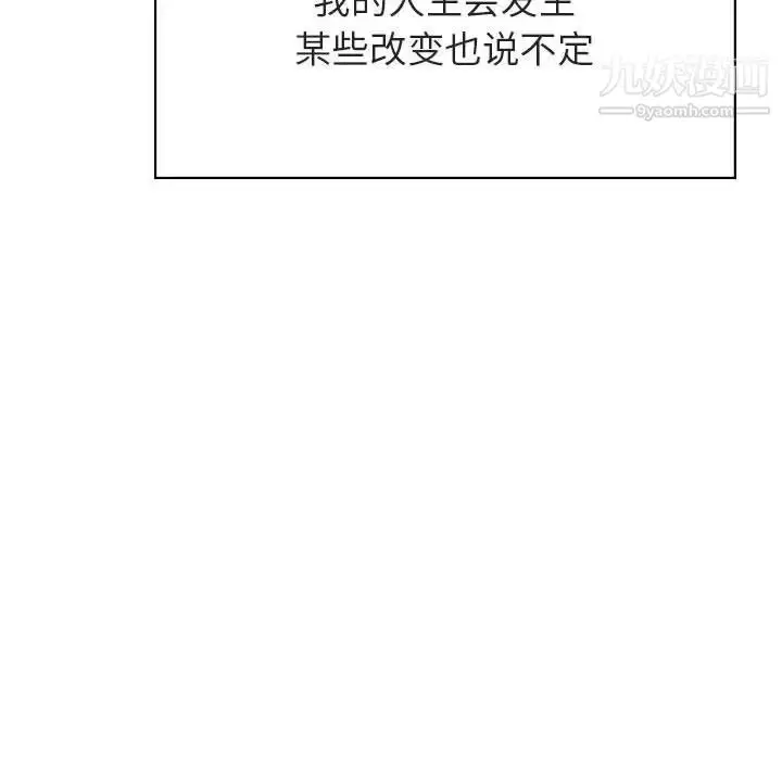 漫画《与上司的密约》第39话第220张图