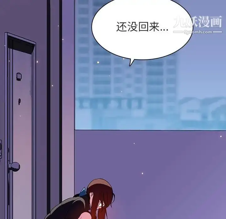 漫画《与上司的密约》第39话第222张图