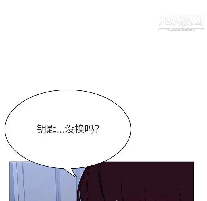 漫画《与上司的密约》第39话第224张图