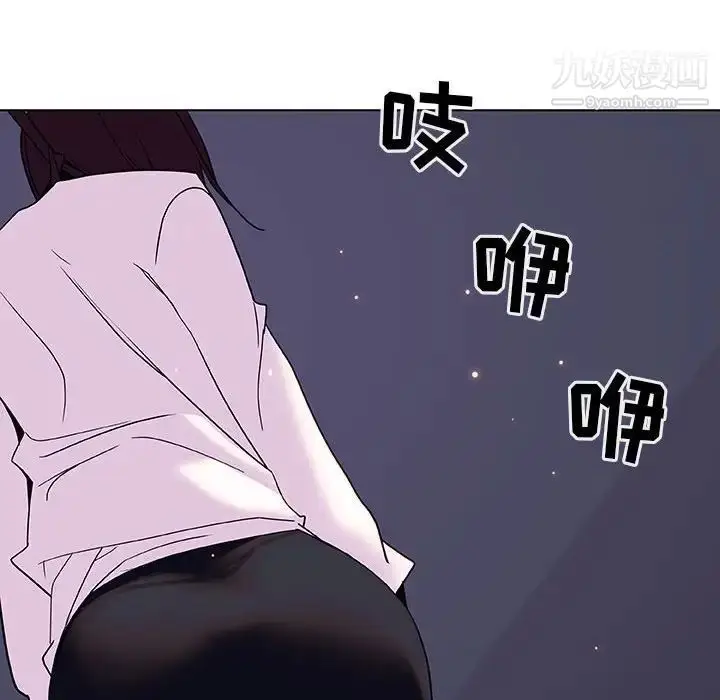 漫画《与上司的密约》第39话第241张图