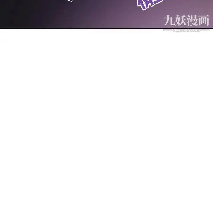 漫画《与上司的密约》第39话第244张图