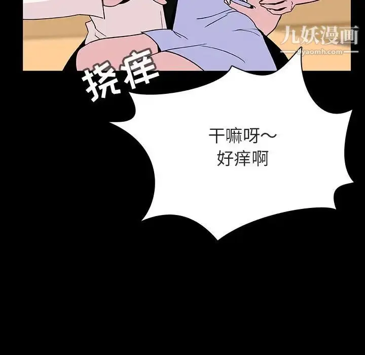漫画《与上司的密约》第39话第28张图