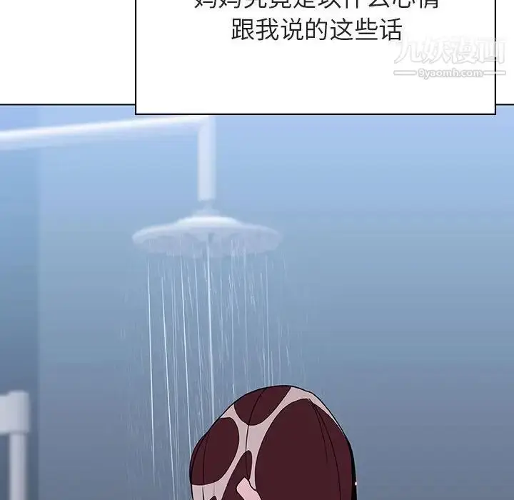漫画《与上司的密约》第39话第31张图