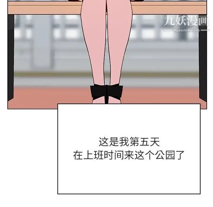 漫画《与上司的密约》第39话第46张图