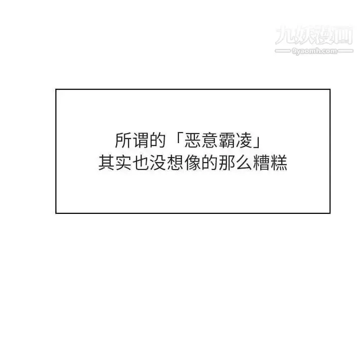 漫画《与上司的密约》第39话第56张图