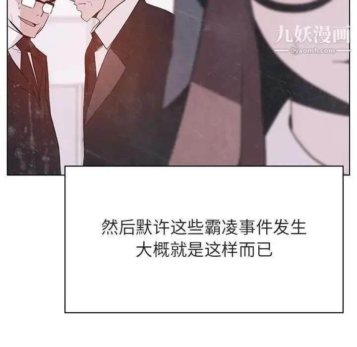 漫画《与上司的密约》第39话第62张图