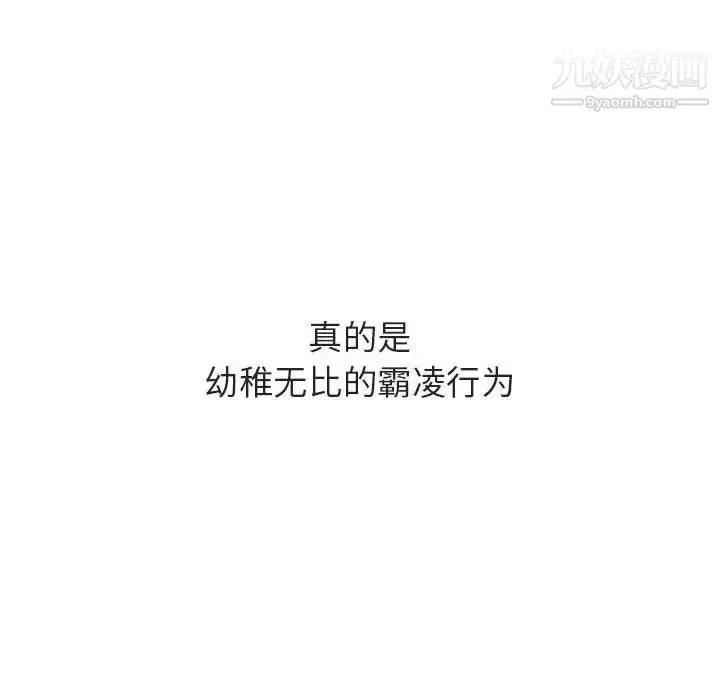 漫画《与上司的密约》第39话第63张图