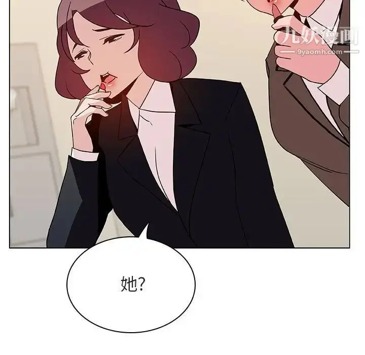 漫画《与上司的密约》第39话第68张图