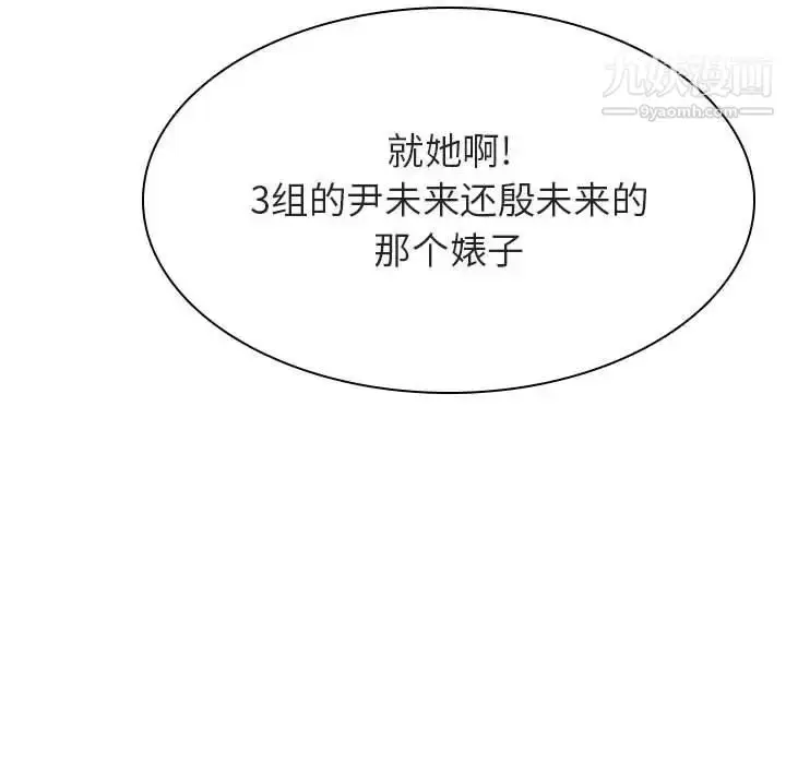 漫画《与上司的密约》第39话第69张图