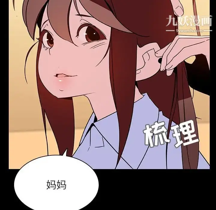 漫画《与上司的密约》第39话第7张图