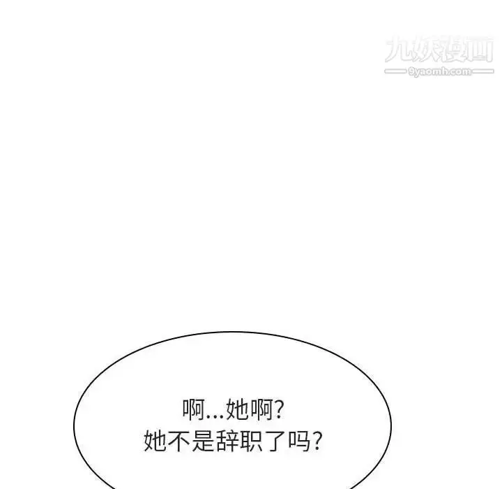 漫画《与上司的密约》第39话第70张图