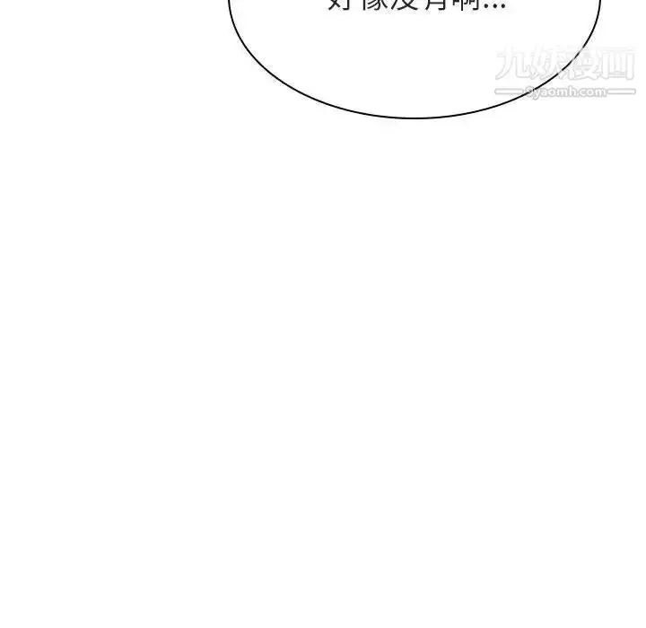 漫画《与上司的密约》第39话第72张图