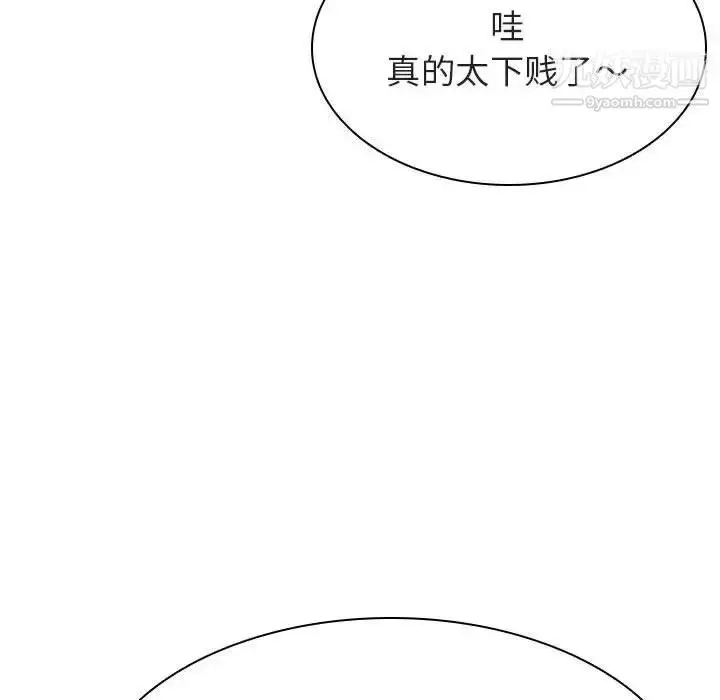 漫画《与上司的密约》第39话第78张图
