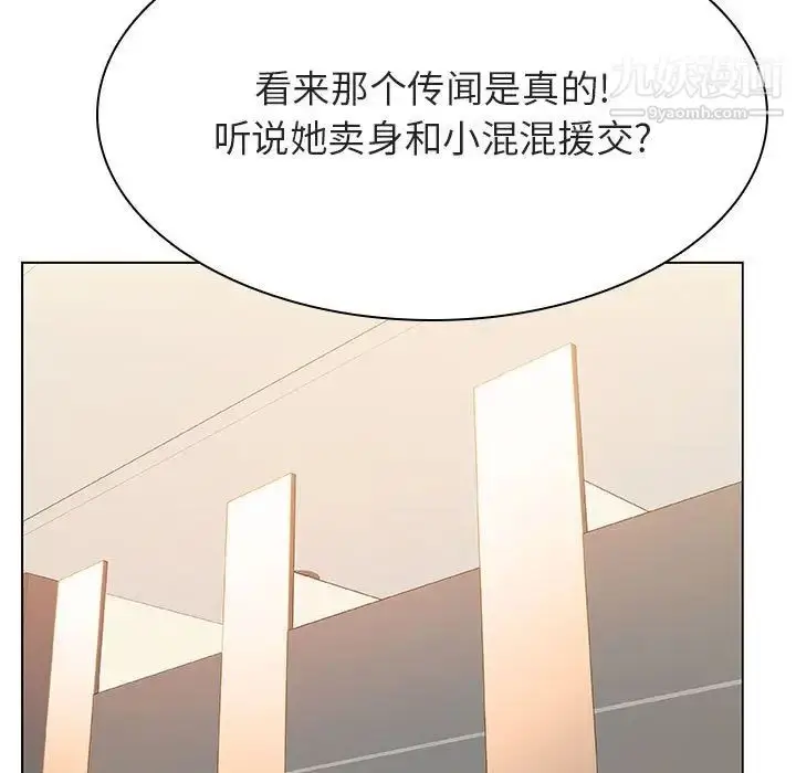 漫画《与上司的密约》第39话第79张图