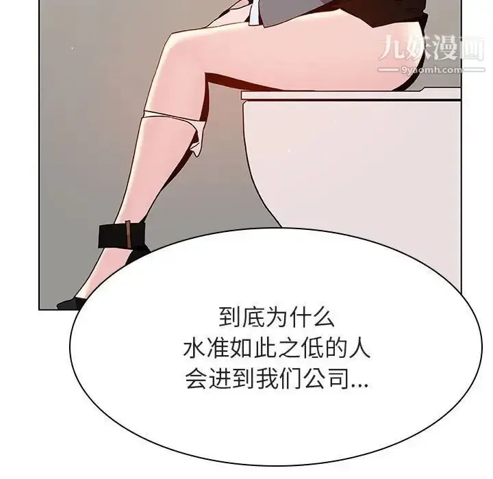 漫画《与上司的密约》第39话第82张图