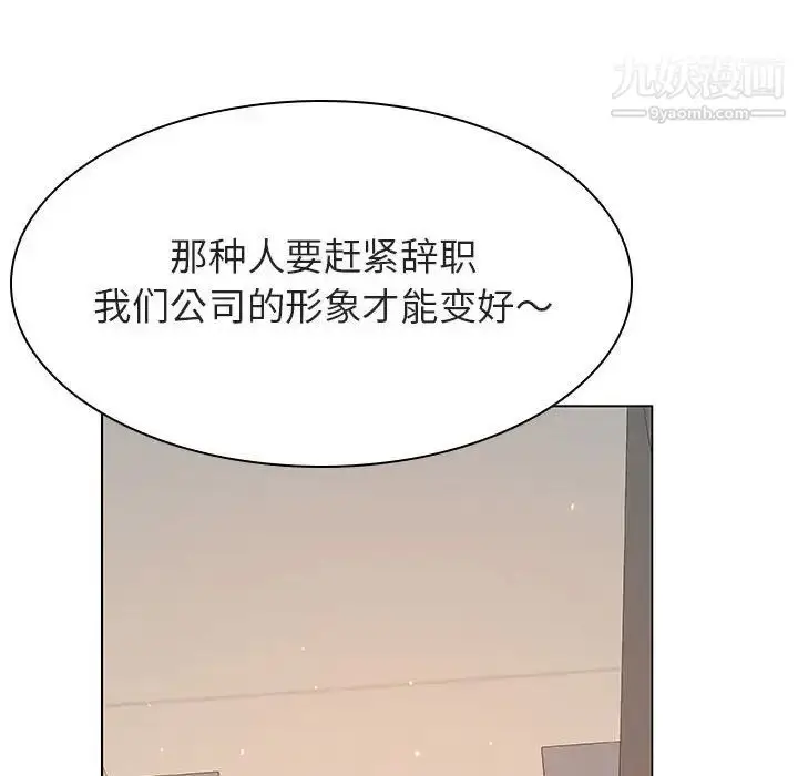 漫画《与上司的密约》第39话第83张图