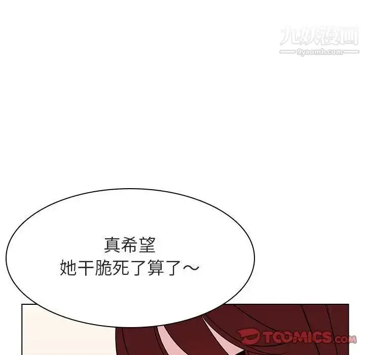漫画《与上司的密约》第39话第85张图