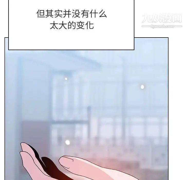 漫画《与上司的密约》第39话第92张图