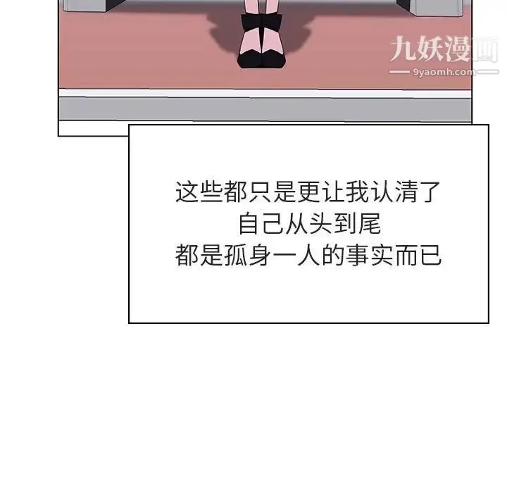 漫画《与上司的密约》第39话第96张图
