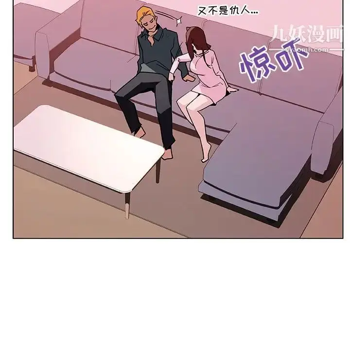 漫画《与上司的密约》第25话第108张图