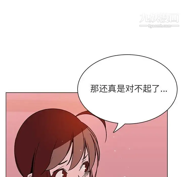 漫画《与上司的密约》第25话第109张图