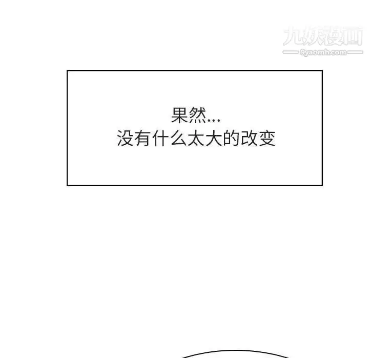漫画《与上司的密约》第25话第111张图