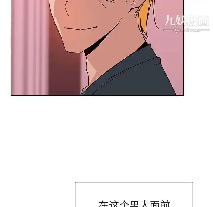 漫画《与上司的密约》第25话第113张图