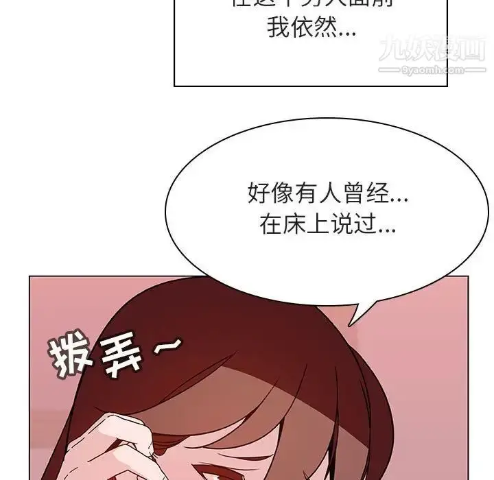 漫画《与上司的密约》第25话第114张图