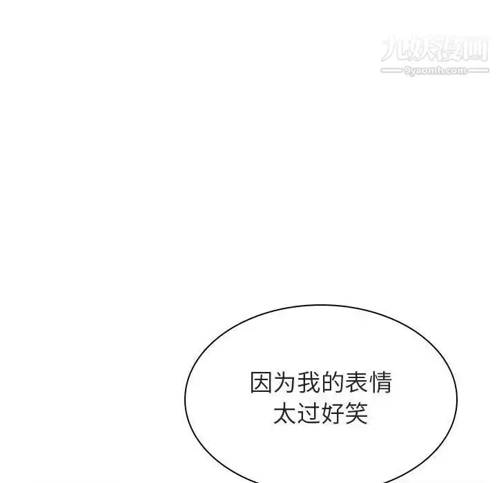 漫画《与上司的密约》第25话第134张图
