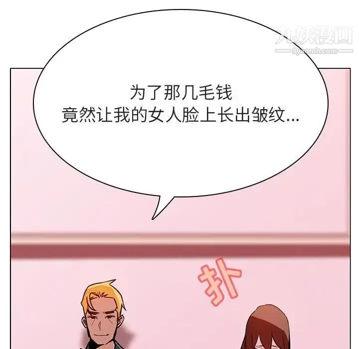 漫画《与上司的密约》第25话第138张图