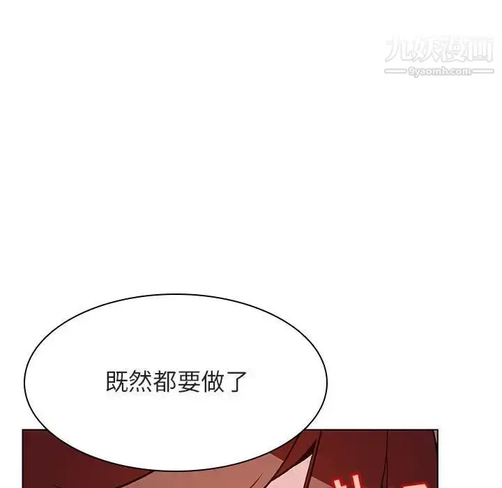 漫画《与上司的密约》第25话第140张图