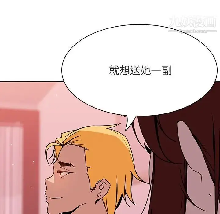 漫画《与上司的密约》第25话第142张图