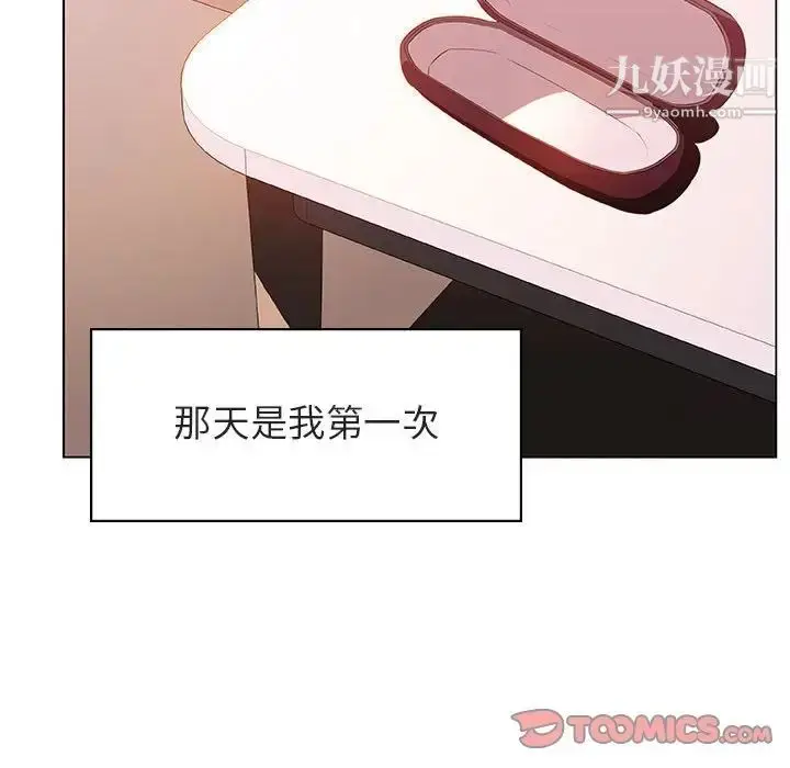 漫画《与上司的密约》第25话第153张图