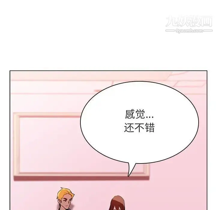 漫画《与上司的密约》第25话第154张图