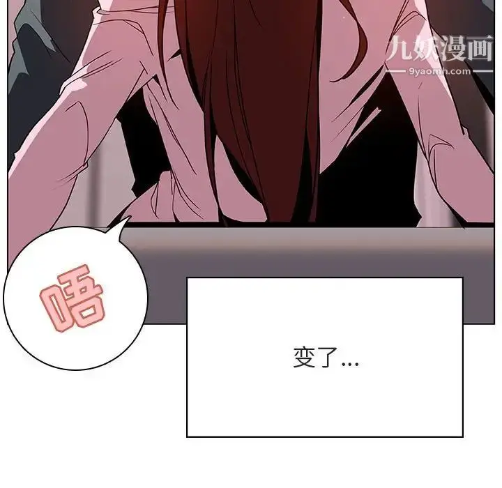 漫画《与上司的密约》第25话第165张图
