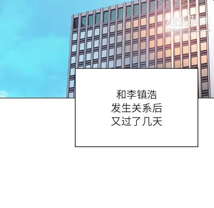 漫画《与上司的密约》第25话第36张图