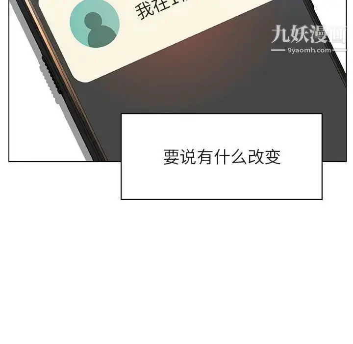 漫画《与上司的密约》第25话第40张图