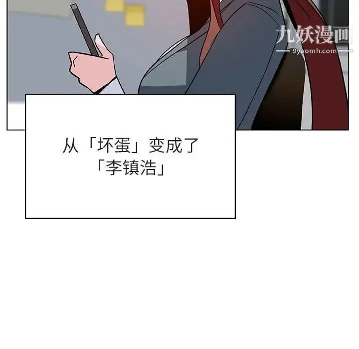 漫画《与上司的密约》第25话第42张图