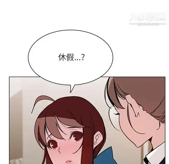漫画《与上司的密约》第25话第55张图