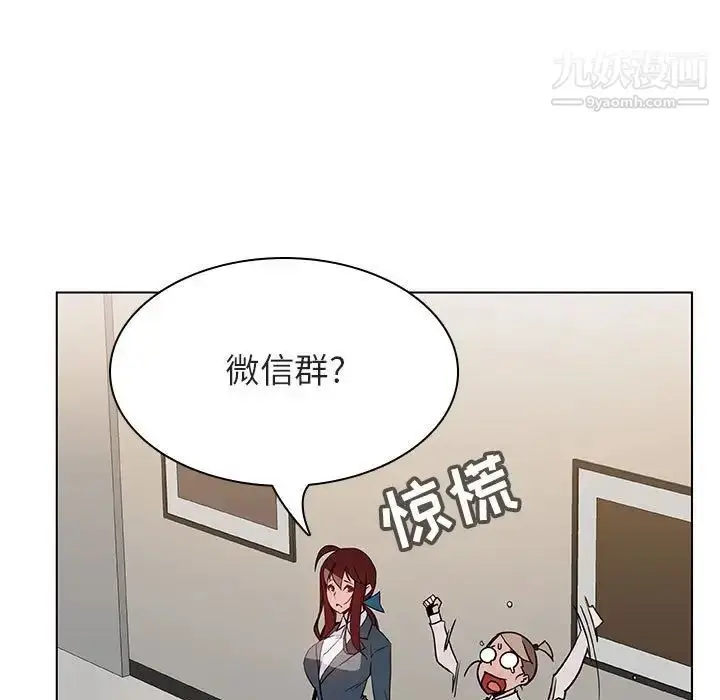 漫画《与上司的密约》第25话第57张图