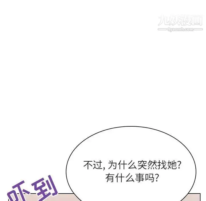 漫画《与上司的密约》第25话第61张图