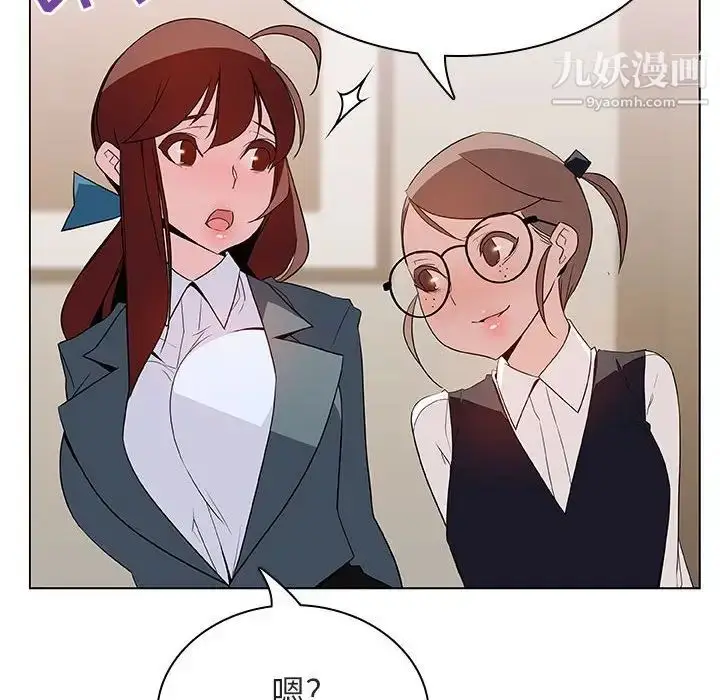 漫画《与上司的密约》第25话第62张图