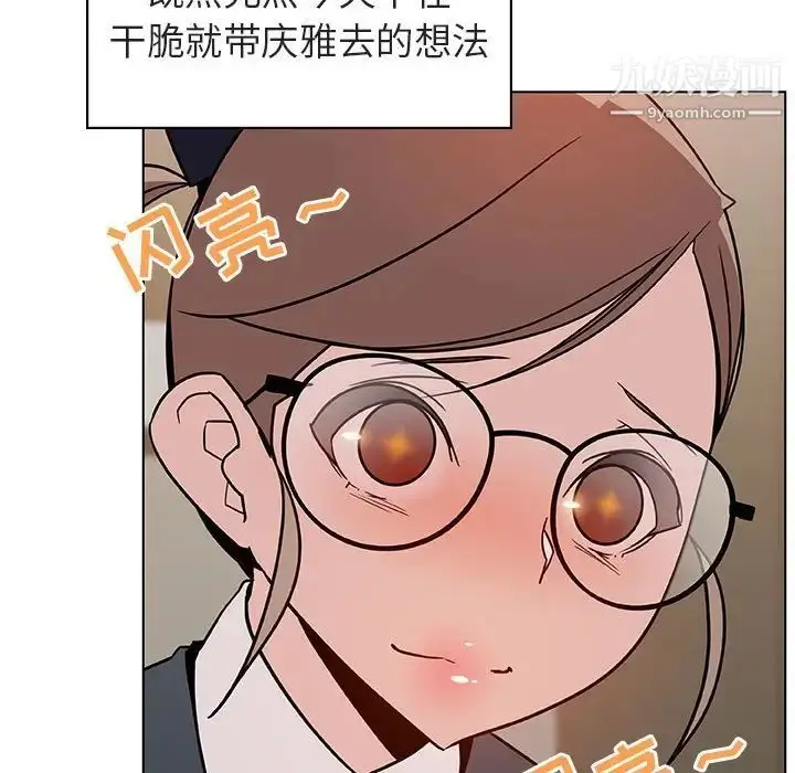 漫画《与上司的密约》第25话第66张图