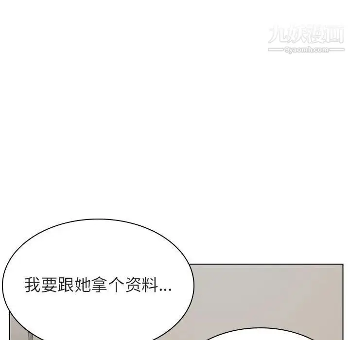 漫画《与上司的密约》第25话第68张图