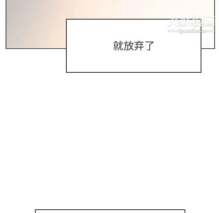 漫画《与上司的密约》第25话第70张图