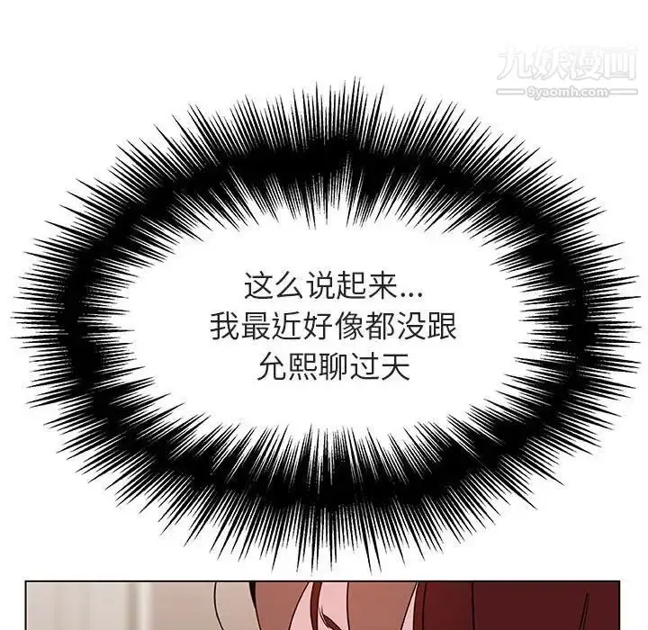 漫画《与上司的密约》第25话第72张图