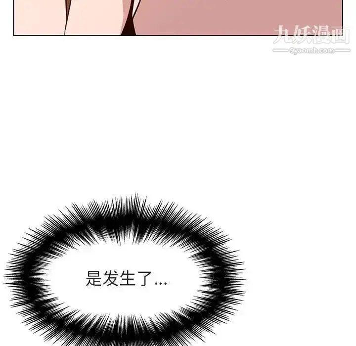 漫画《与上司的密约》第25话第82张图