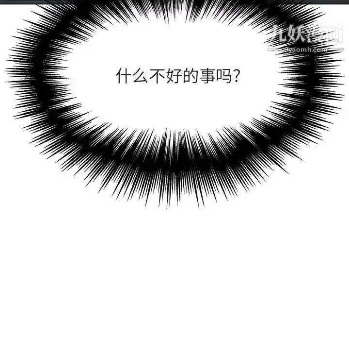 漫画《与上司的密约》第25话第85张图