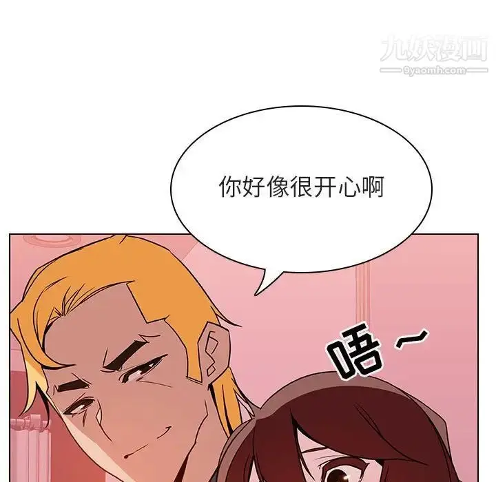 漫画《与上司的密约》第25话第95张图
