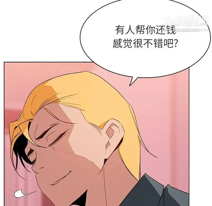 漫画《与上司的密约》第25话第98张图